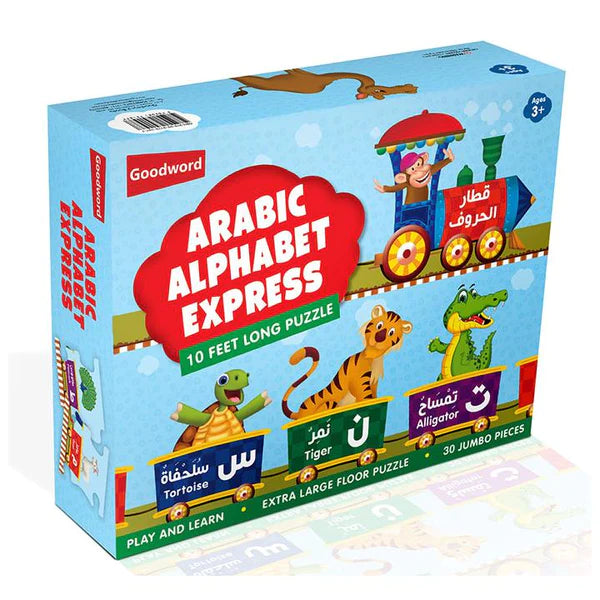 Arabic Alphabet Express (10 feet long floor puzzle)