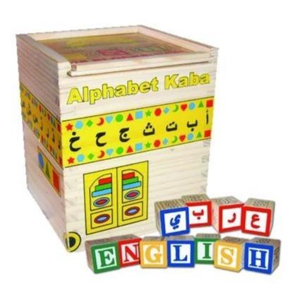 Alphabet Kaaba Block for Children 28 blocks: Arabic & English