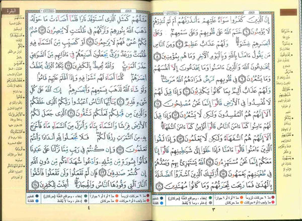 Tajweed Quran - Color coded Arabic only Large A4 Hardcover